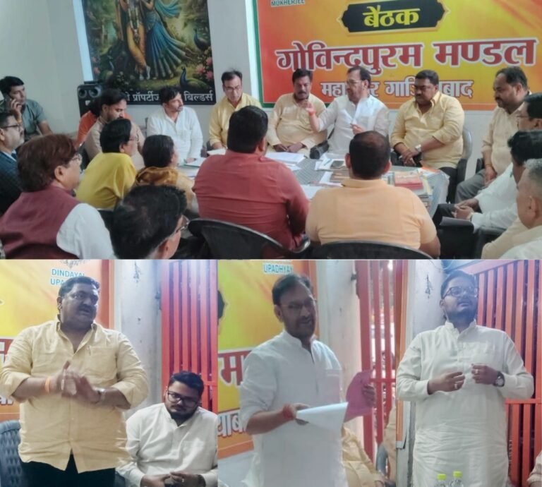 एमएलसी स्नातक चुनाव में जीत की बढ़त के लिए भाजपा ने तेज की तैयारी, गोविंदपुरम में बनी मतदान केंद्रवार रणनीति। 