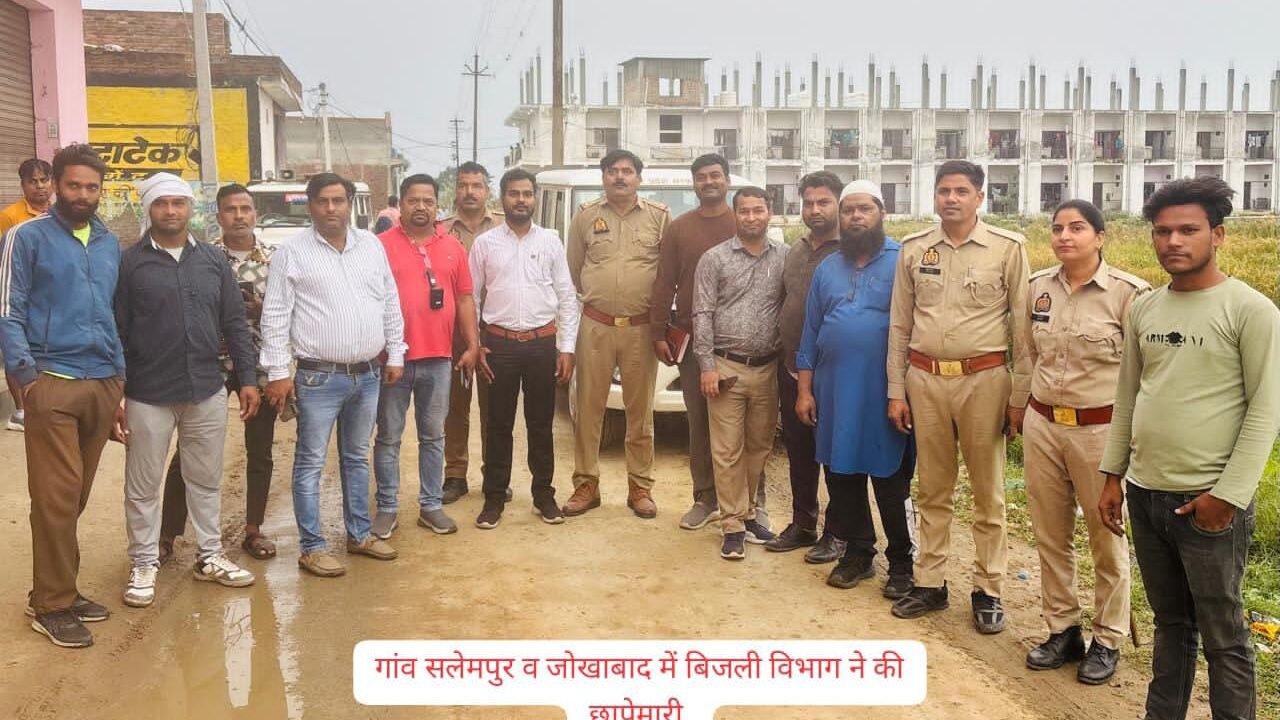 बुलंदशहर सिकंद्राबाद के सलेमपुर व जोखाबाद में बिजली विभाग ने छापेमारी कर 5 बिजली चोरो को पकड़ा रंगे हाथ, करायी एफ0आई0आर ।