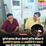 कानपुर में होमगार्ड भर्ती के दौरान मेडिकल जांच में डॉक्टरों ने अभ्यथियों से जमकर वसूली की ।