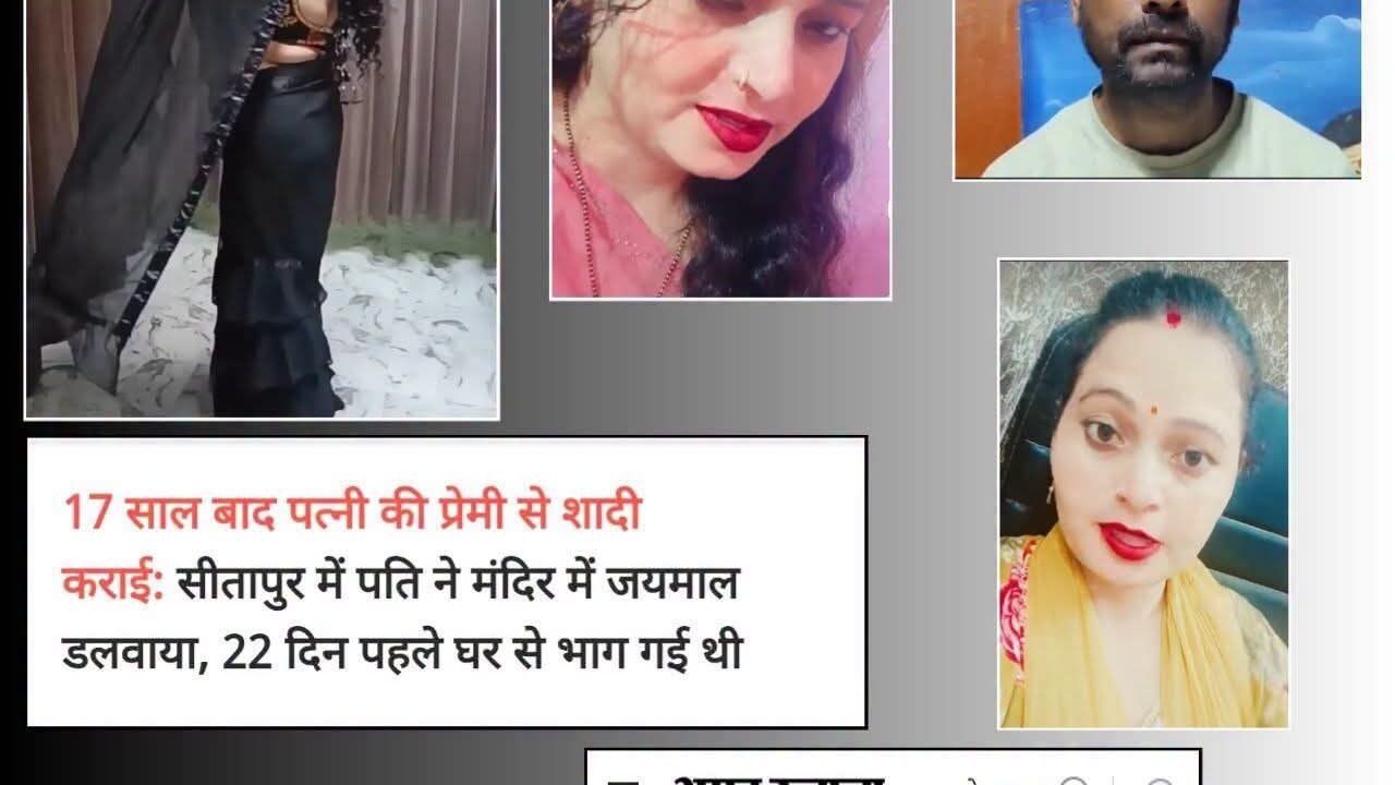 अभी 22 दिन पहले ही इनकी पत्नी रेखा भार्गव एक छपरी रीलबाज राहुल के साथ भाग गई ।