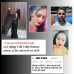 अभी 22 दिन पहले ही इनकी पत्नी रेखा भार्गव एक छपरी रीलबाज राहुल के साथ भाग गई ।