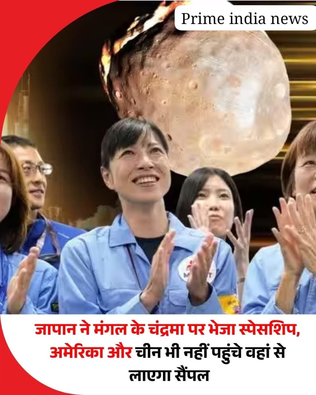 जापान ने अंतरिक्ष की कदम बड़ा कदम बढ़ाते हुए एक एक बहुत ही महत्वाकांक्षी स्पेस मिशन लॉन्च किया है।