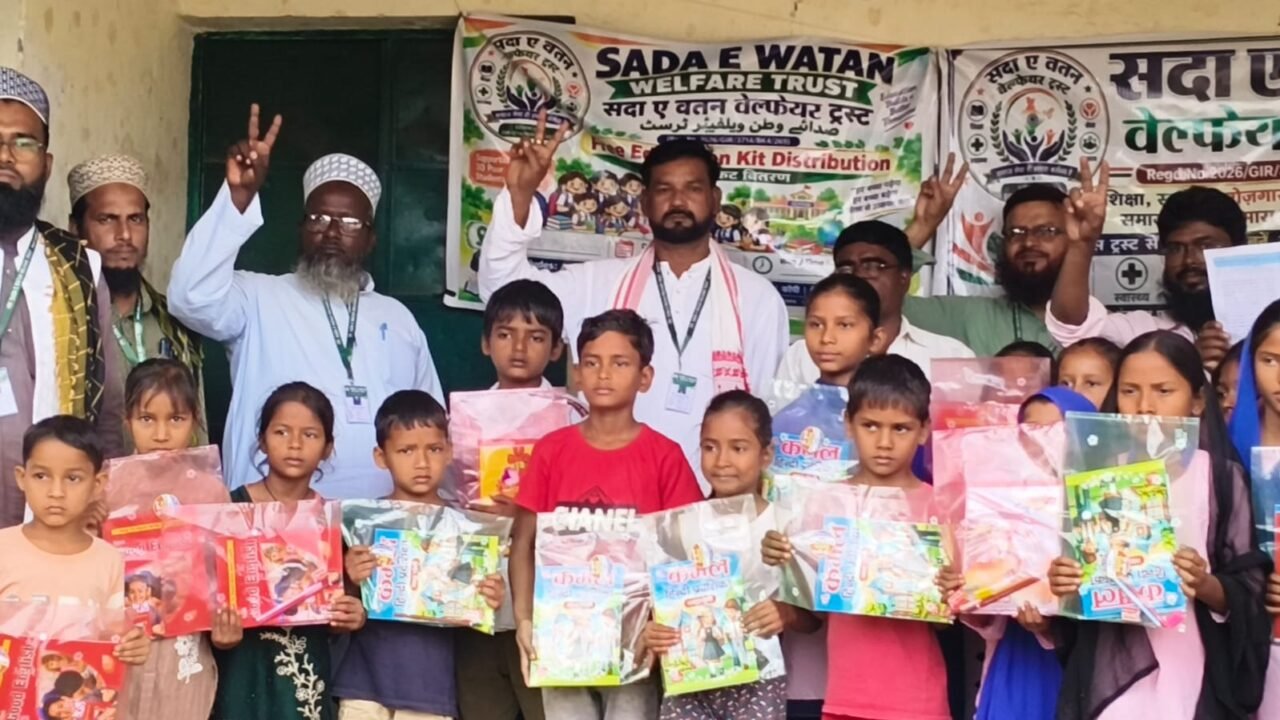 सदा-ए-वतन वेलफेयर ट्रस्ट ने 6 विद्यालयों में जरूरतमंद बच्चों के बीच बांटी नि:शुल्क शिक्षा की पुस्तकें !