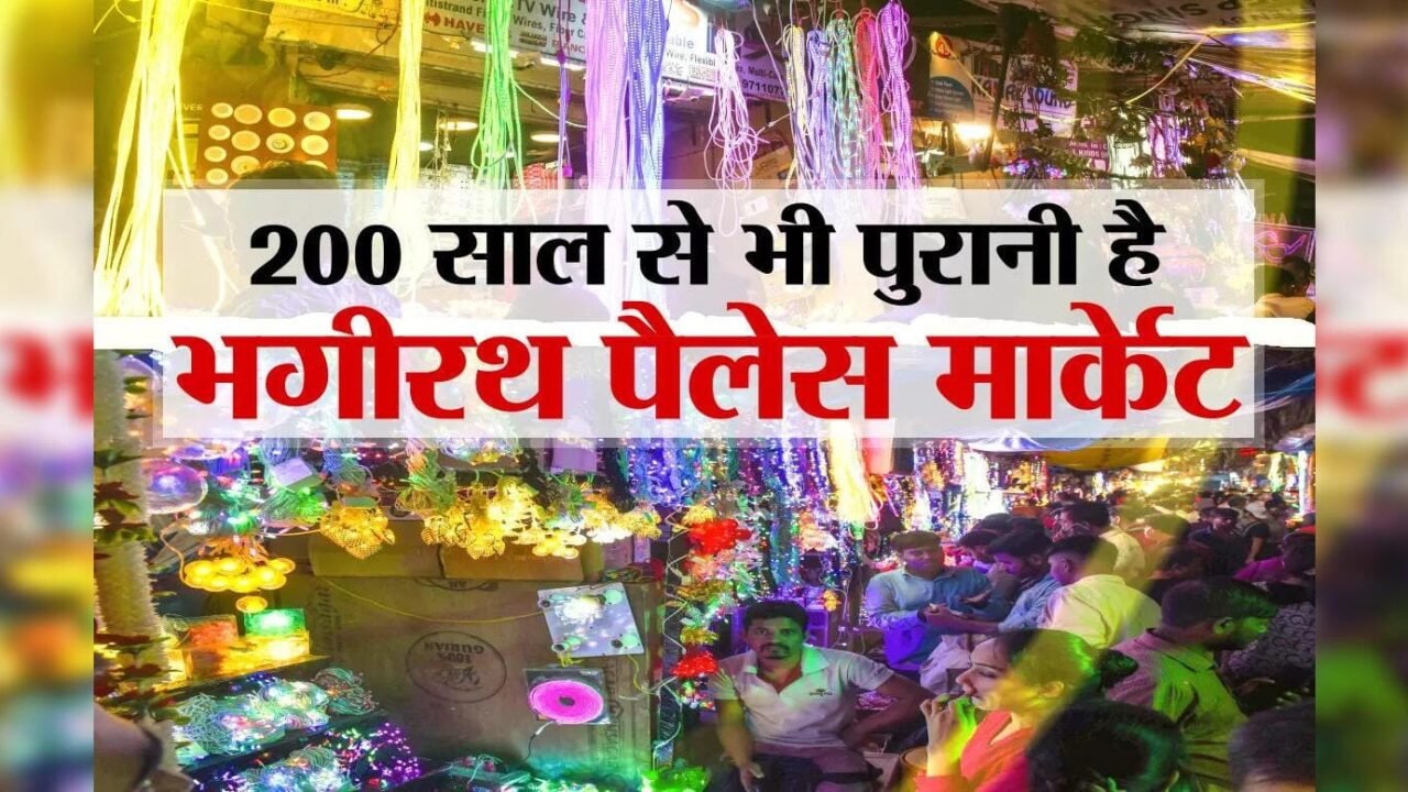 भागीरथ पैलेस में ₹20,000 की कथित ATM धोखाधड़ी ! पीड़ित ने आरोपी को पकड़कर पुलिस के हवाले किया, फिर रकम वापस क्यों नहीं मिली?