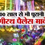 भागीरथ पैलेस में ₹20,000 की कथित ATM धोखाधड़ी ! पीड़ित ने आरोपी को पकड़कर पुलिस के हवाले किया, फिर रकम वापस क्यों नहीं मिली?