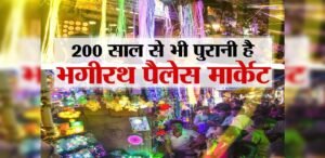 भागीरथ पैलेस में ₹20,000 की कथित ATM धोखाधड़ी ! पीड़ित ने आरोपी को पकड़कर पुलिस के हवाले किया, फिर रकम वापस क्यों नहीं मिली?